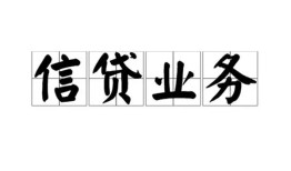 深圳3私人借钱怎么收费-深圳3私人身份证贷款-深圳3抵押短借