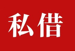 深圳3空放私借民间借贷-深圳3短借私人-深圳3线下贷款