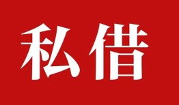 深圳3空放私借民间借贷-深圳3短借私人-深圳3线下贷款