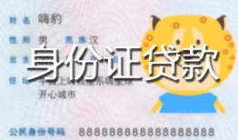 深圳3短借私借空放-深圳3借钱急用钱-深圳3哪里可以借钱