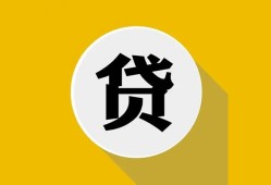 深圳3身份证贷款电话-深圳3小额贷款贷款-深圳3小额短借