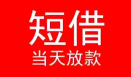 深圳3私人正规借贷-深圳3信用贷款办理-深圳3个人上门小额贷款