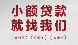 深圳3个人短借-深圳3小额贷款-深圳3个人身份证借私借
