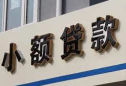 深圳3私借户不考察-深圳3小额贷款不查征信-深圳3私人借贷电话号码