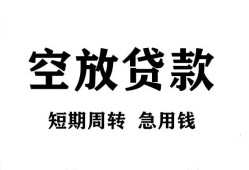 深圳3全天候办理借款-深圳3贷款只要身份证-深圳3小额贷款