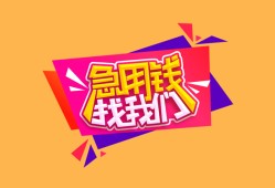 深圳3私人空放二次私借-深圳3短借私借空放-深圳324小时上门放款