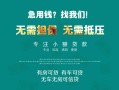 深圳3私人借贷放款-深圳3贷款私借空放-深圳3个人私借
