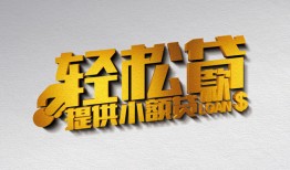深圳3靠谱个人借钱-深圳3哪里有私人借贷-深圳3私借空放短借