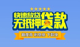 深圳3无抵押私借空放-深圳3借私借-深圳3应急贷款
