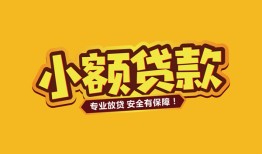 深圳3私借-深圳3借贷-深圳3空放私借民间借贷