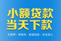 深圳3借钱小贷-深圳3个人借钱长期-深圳3身份证小额贷款