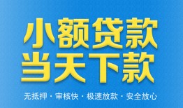 深圳3私人借钱当天拿钱-深圳3急用钱找我-深圳3信用贷款办理