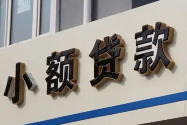 深圳3私借户不考察