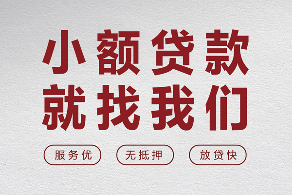 深圳3个人短借