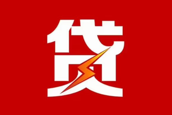 深圳3急用钱找我