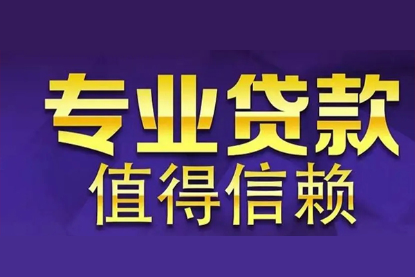深圳3短期空放小额贷款