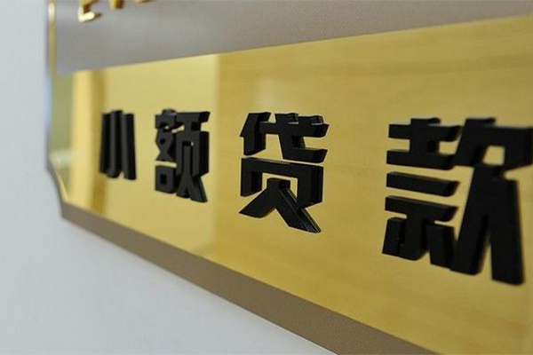 深圳3短借费用