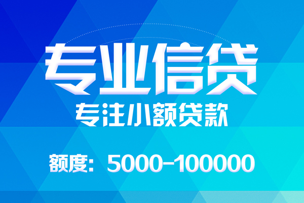 深圳3空放贷款当天下款