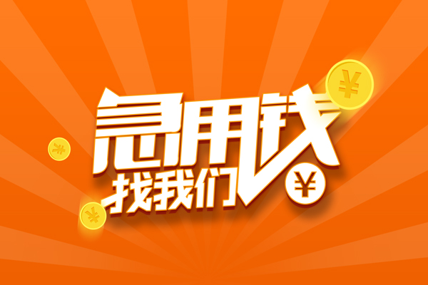 深圳3身份证贷款分期
