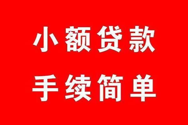 深圳3贷款当天放款